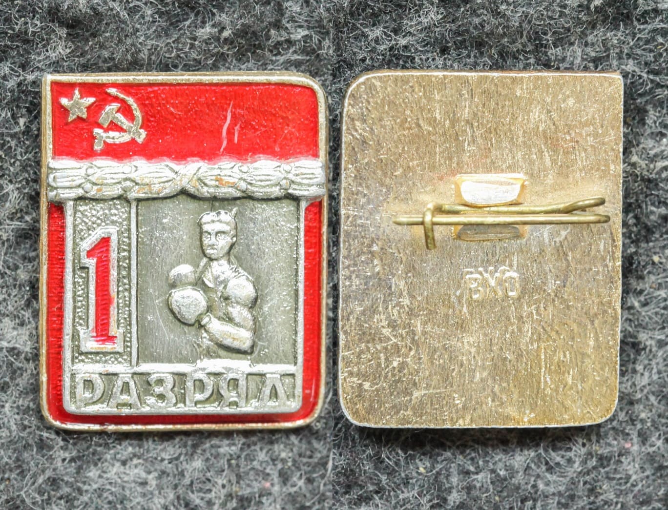 Знак 1 разряд Бокс - Значки и знаки