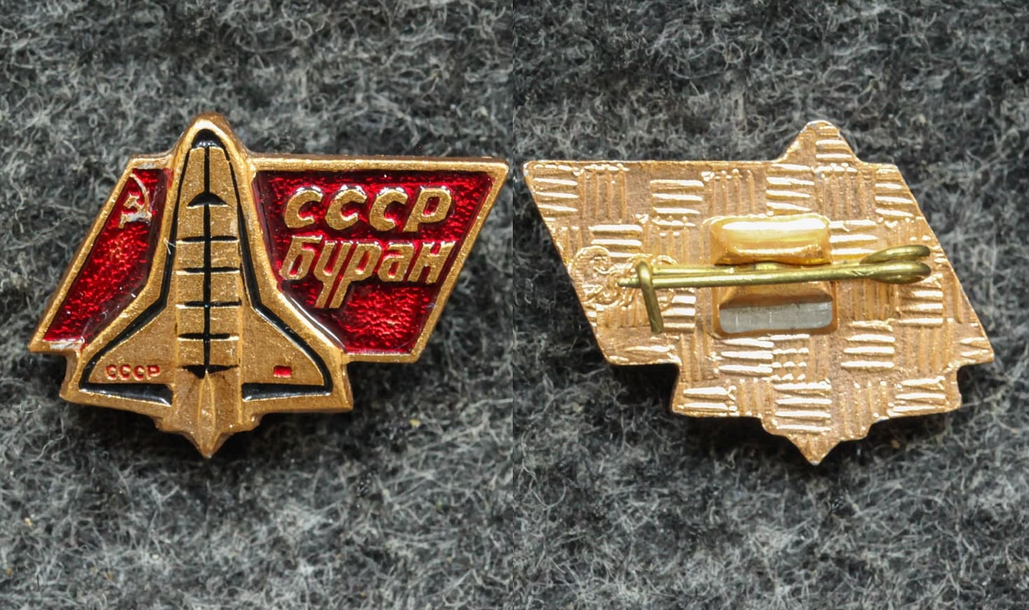 Знак Космос Буран - Значки и знаки