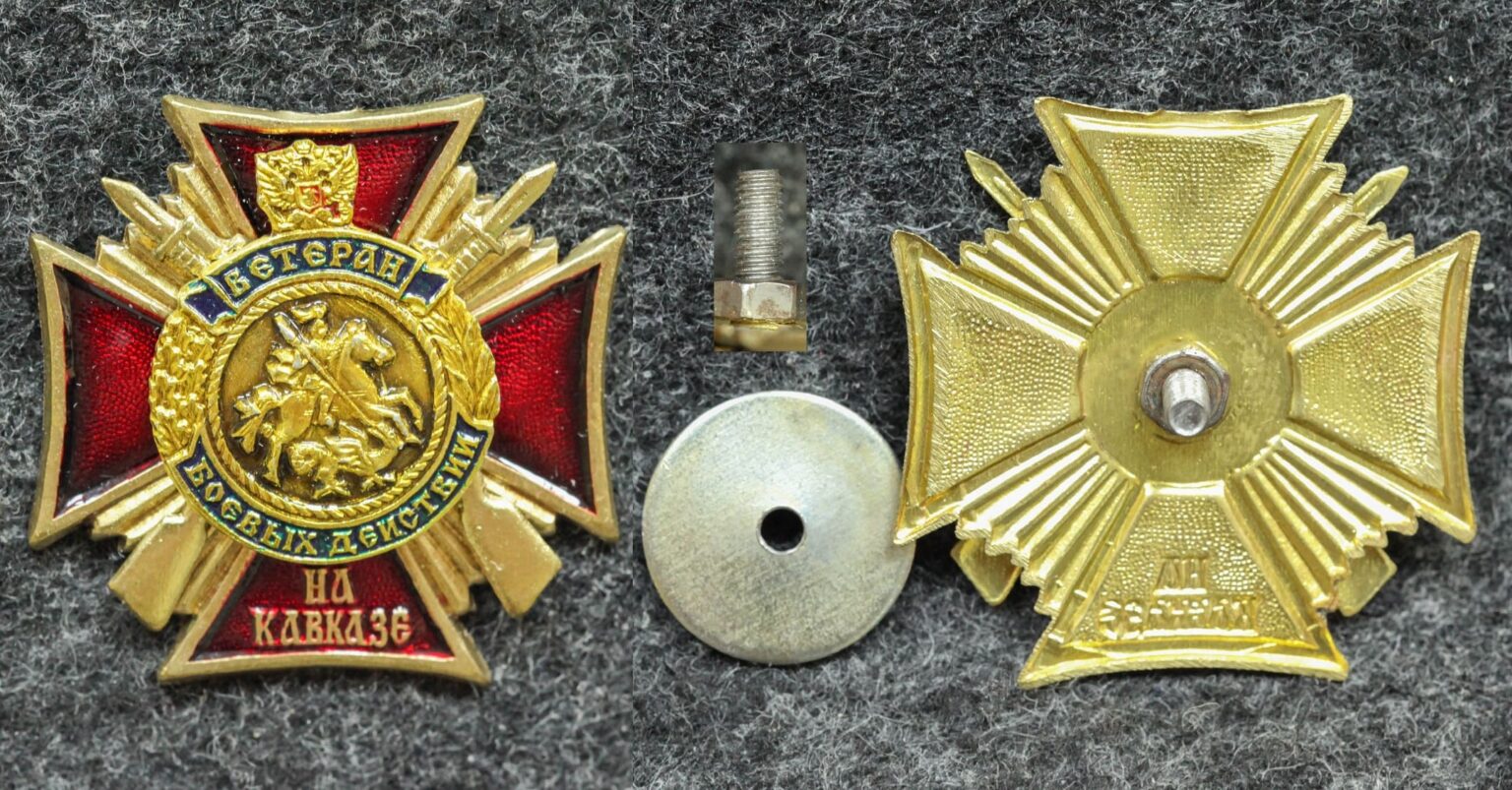 Знак Ветеран боевых действий на Кавказе - Значки и знаки