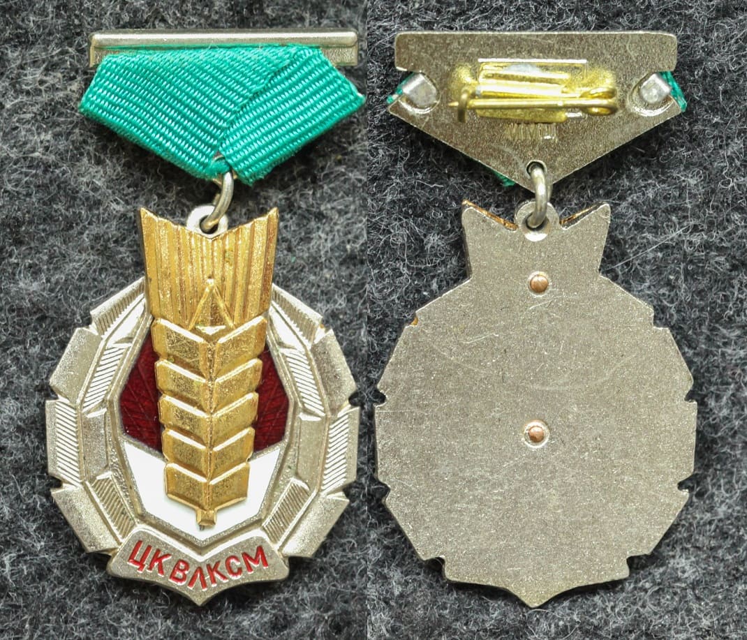 Знак ЦК ВЛКСМ Золотой колос - Значки и знаки