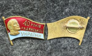 купить Знак 40 лет Советской Украине