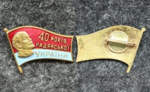купить Знак 40 лет Советской Украине