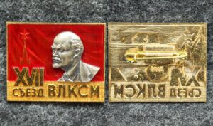 купить Знак Делегат 17 съезда ВЛКСМ