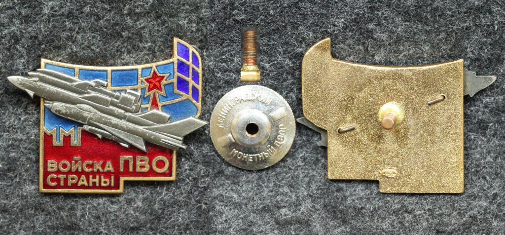 Знак Войска ПВО страны - Значки и знаки