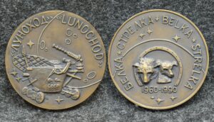купить Медаль настольная Белка - Стрелка 1960-1990 гг Луноход