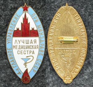 купить Знак Лучшая медицинская сестра Главное управление при минздраве СССР