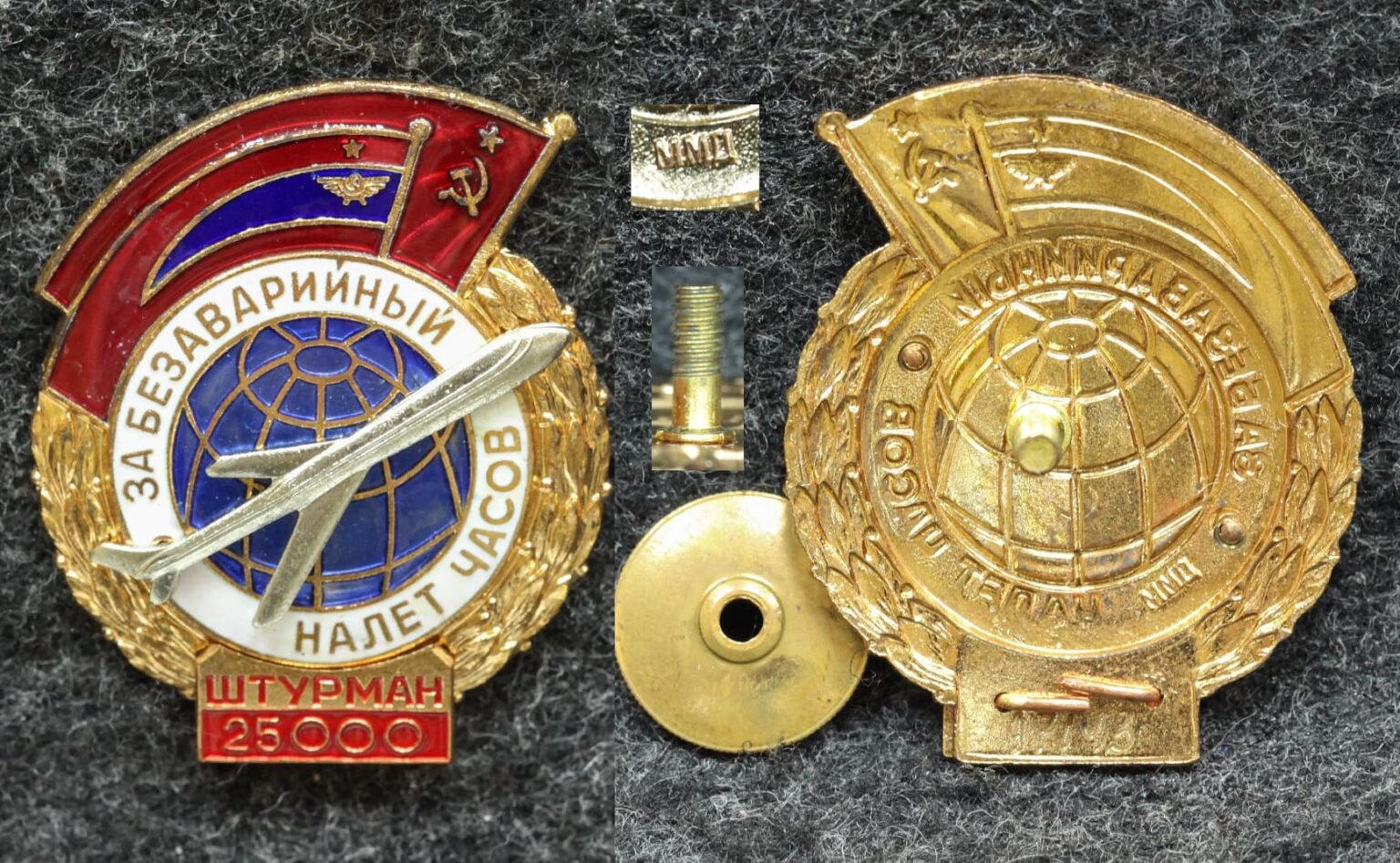 Купить знаки СССР
