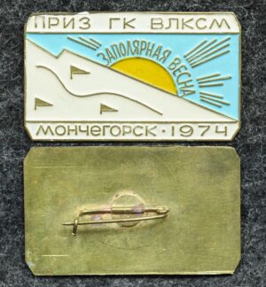 купить Знак Приз ГК ВЛКСМ Лыжный спорт Мончегорск 1974 год