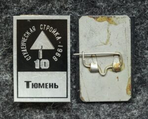 купить Знак ВЛКСМ Студенческая стройка Тюмень 1968