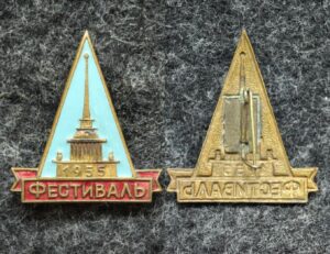 купить Знак Фестиваль молодёжи 1955 год Ленинград