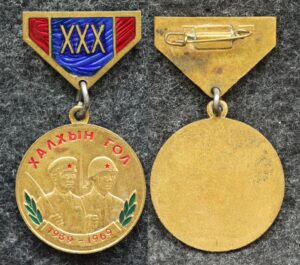 купить Медаль МНР 30 лет победы на Халхин Голе Монголия