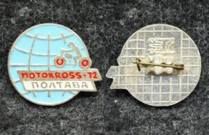 купить Знак Мотокросс Полтава 1972 год