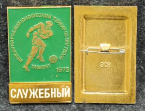 купить Знак Международный юношеский турнир по футболу Ташкент 1975 год СЛУЖЕБНЫЙ