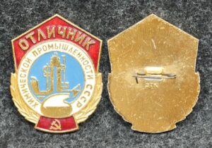 купить Знак Отличник химической промышленности СССР
