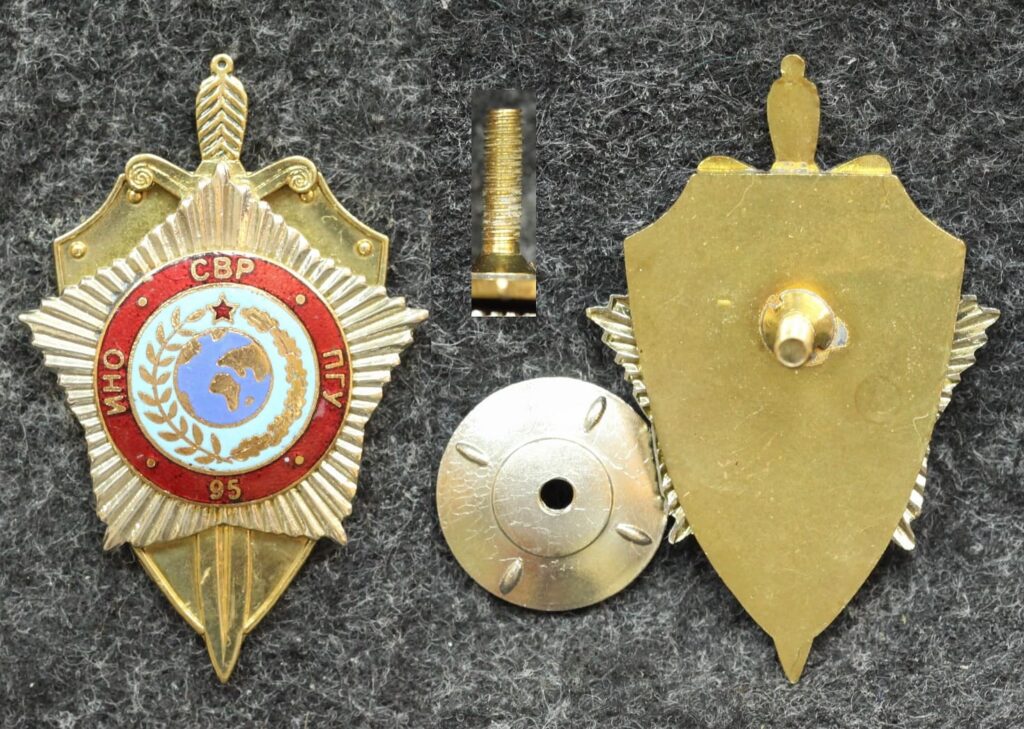 Знак СВР ИНО ПГУ 95 лет Разведка - Значки и знаки