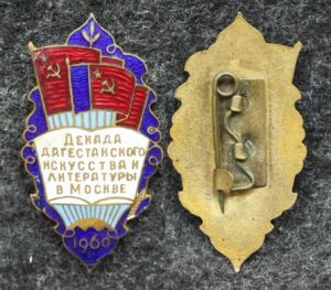 купить Знак Декада Дагестанского искусства и литературы в Москве 1960 год