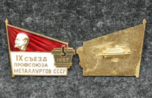купить Знак IX съезд профсоюза металлургов СССР 1967 год