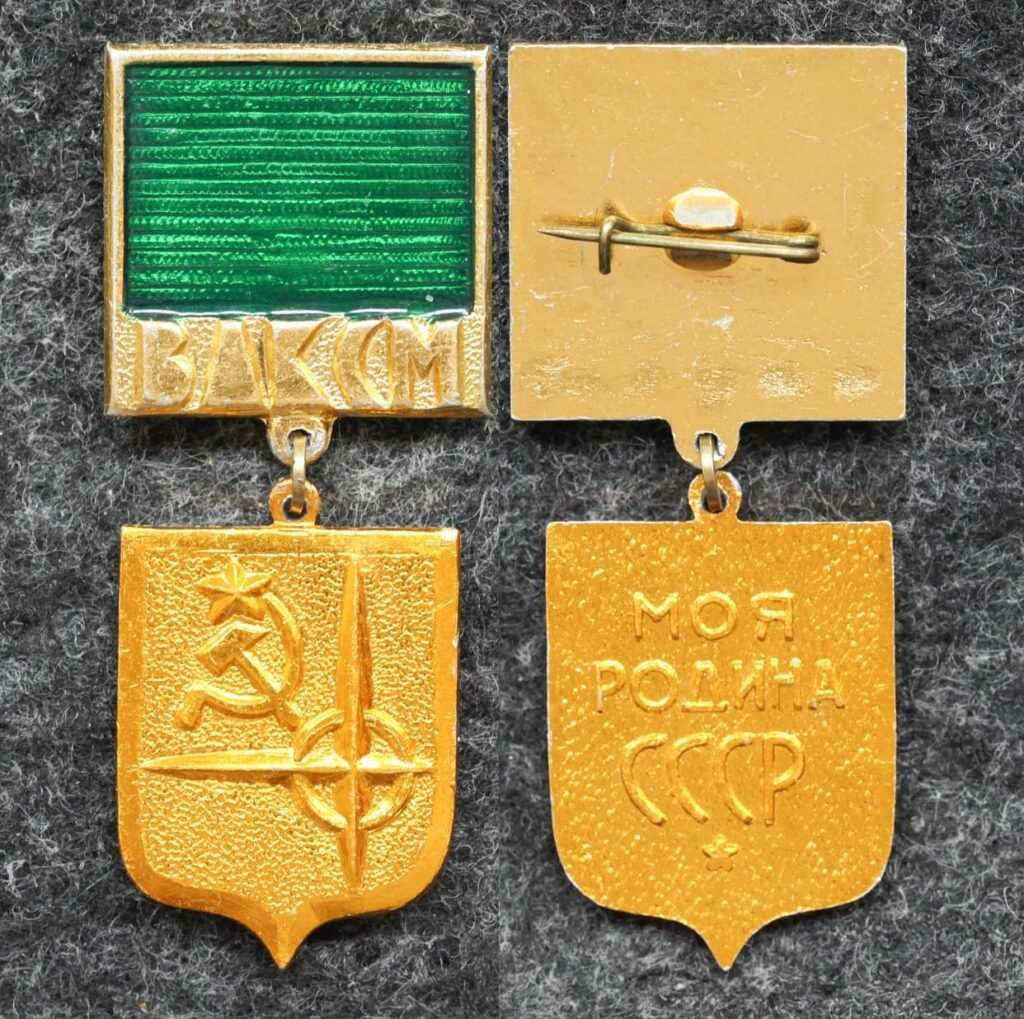 Знак ЦК ВЛКСМ Моя Родина СССР - Значки и знаки