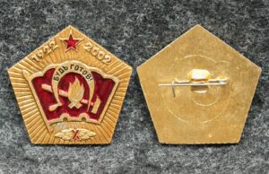 купить Знак Пионерии СССР 80 лет Будь готов!