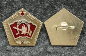 купить Знак Пионерии СССР 85 лет Будь готов!