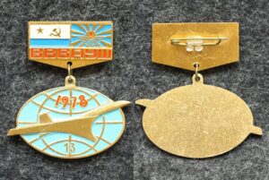 купить Знак ВВВАУШ (Ворошиловградское высшее военное авиационное училище штурманов) 1978 год