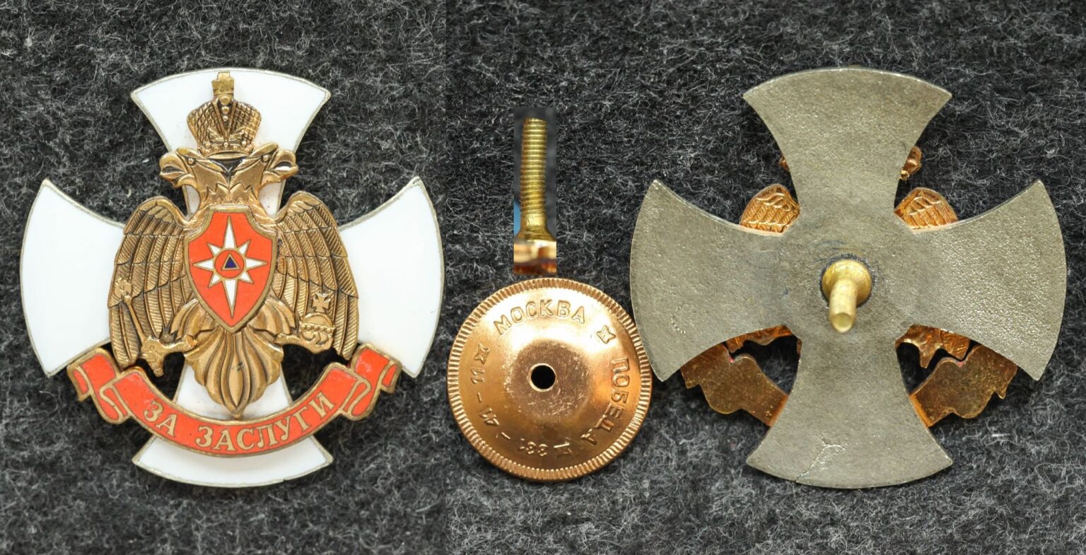 Знак За заслуги МЧС - Значки и знаки