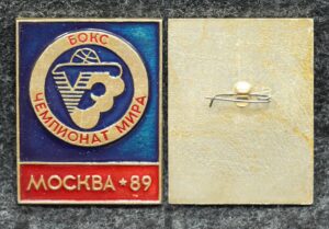 купить Знак Бокс Чемпионат мира Москва 1989 год