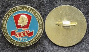 купить Знак XXV Комсомольская городская конференция Комсомольск-на-Амуре 1977 год