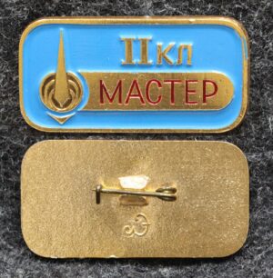 купить Знак Мастер II класса