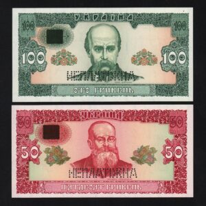 купить Украина 50 и 100 гривен 1992 год UNC! перфорация НЕПЛАТЁЖНА