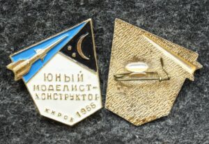 купить Знак Юный моделист конструктор Киров 1966 год