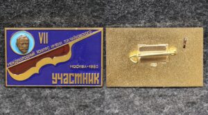 купить Знак 7 Международный конкурс им П И Чайковского УЧАСТНИК