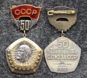 купить Знак 50 лет образования СССР СЕРЕБРО!