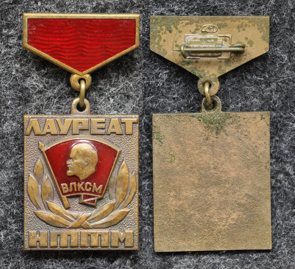 Знак ЦК ВЛКСМ Лауреат НТТМ - Значки и знаки