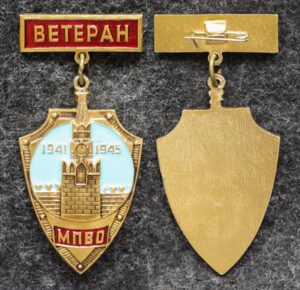 купить Знак Ветеран МПВО (Местная противовоздушная оборона Москвы)