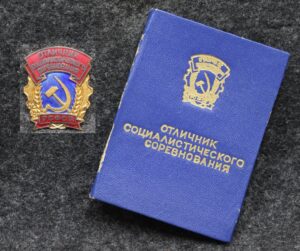 купить Знак Отличник социалистического соревнования РСФСР