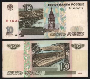 купить Банкнота 10 рублей 2001 год