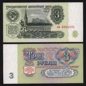 купить Банкнота 3 рубля 1961 год