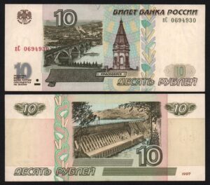 купить Банкнота 10 рублей 2001 год