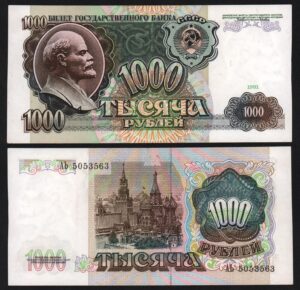 купить 1000 рублей 1991 год