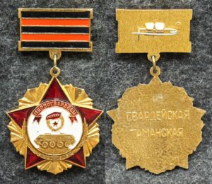 купить Знак Первогвардеец Гвардейская таманская дивизия