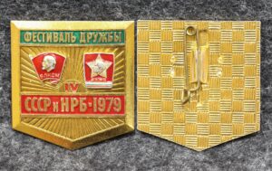 купить Знак ВЛКСМ Фестиваль дружбы молодёжи СССР - НРБ 1979 год