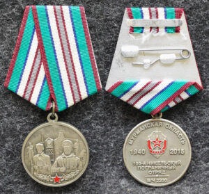 купить Знак 100-й Никельский пограничный отряд в/ч 2200