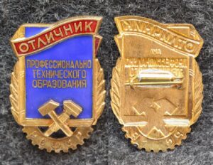 купить Знак Отличник профессионально-технического образования РСФСР