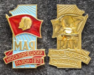 купить Знак Москворецкий район 1 МАЯ 1978 год