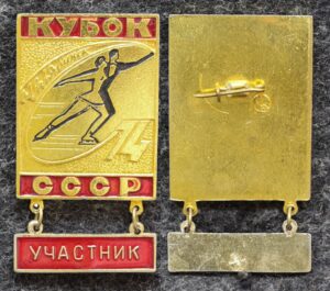 купить Знак Фигурное катание Кубок СССР Челябинск 1974 год УЧАСТНИК