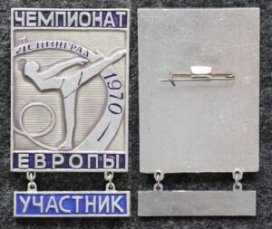 купить Знак Фигурное катание Чемпионат европы Ленинград 1970 год УЧАСТНИК