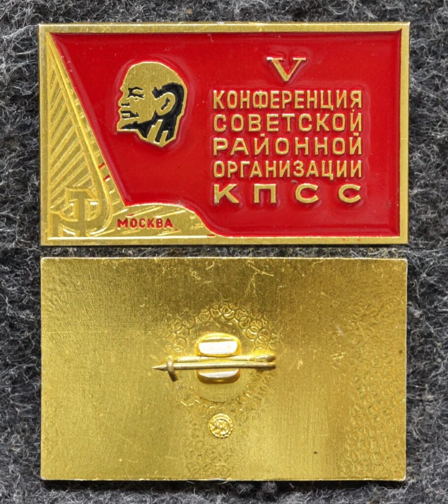 Купить значки ВЛКСМ, пионерские значки, значки КПСС, значки с Лениным