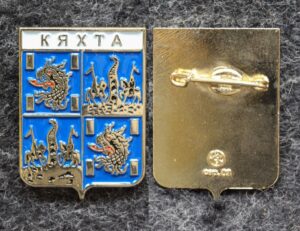 купить Знак Герб Кяхта Республика Бурятия