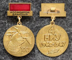 купить Знак Космодром Байконур 4 НИУ 25 лет